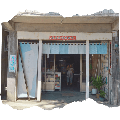 青浪行銷工作室 - 宜蘭大里老街實境遊戲