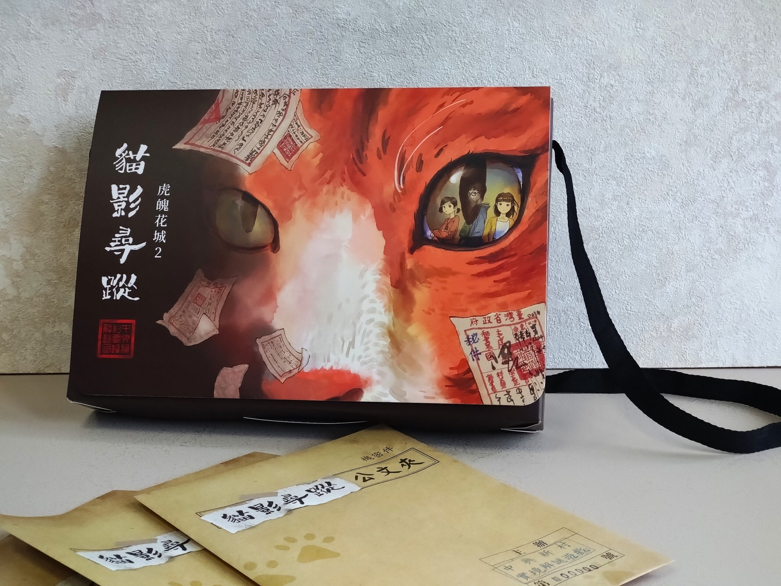 貓影尋蹤實境解謎遊戲盒